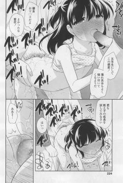 Page 224 of COMIC LO 2017-12