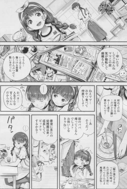 Page 22 of COMIC LO 2017-12