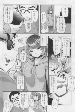 Page 235 of COMIC LO 2017-12