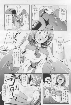 Page 240 of COMIC LO 2017-12