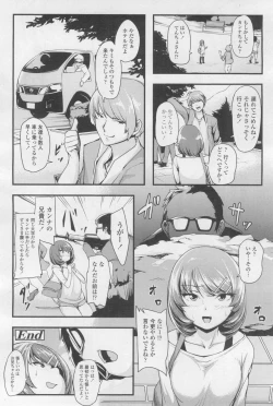 Page 250 of COMIC LO 2017-12