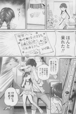 Page 26 of COMIC LO 2017-12