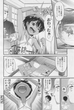 Page 272 of COMIC LO 2017-12