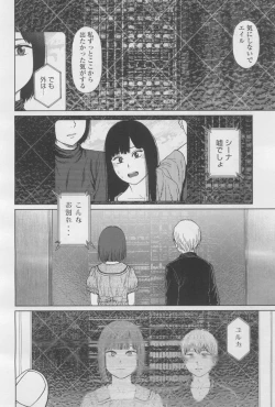 Page 28 of COMIC LO 2017-12