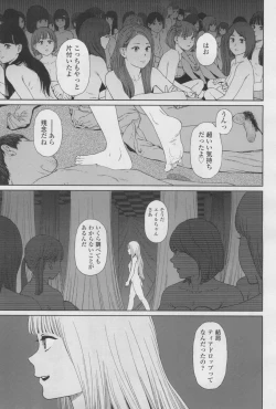 Page 31 of COMIC LO 2017-12