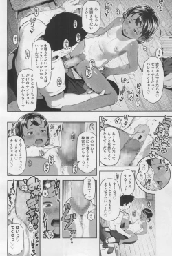 Page 330 of COMIC LO 2017-12