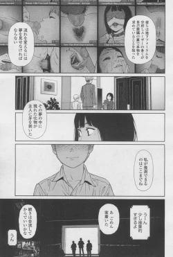 Page 33 of COMIC LO 2017-12