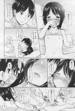 Page 350 of COMIC LO 2017-12