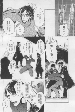 Page 382 of COMIC LO 2017-12