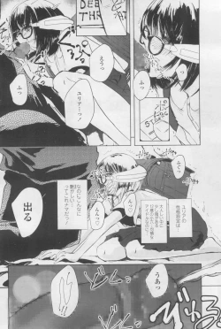 Page 388 of COMIC LO 2017-12