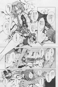 Page 393 of COMIC LO 2017-12