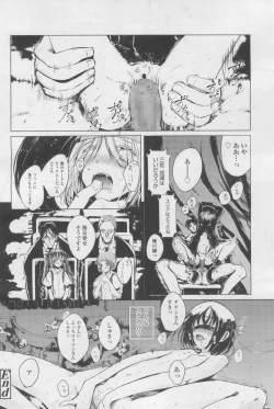 Page 398 of COMIC LO 2017-12