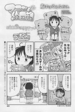 Page 401 of COMIC LO 2017-12