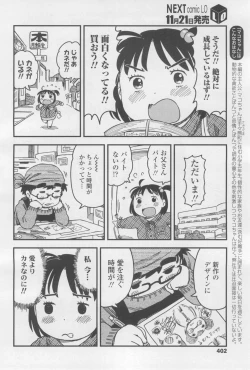 Page 402 of COMIC LO 2017-12