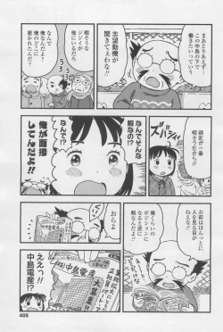 Page 405 of COMIC LO 2017-12