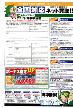 Page 419 of COMIC LO 2017-12