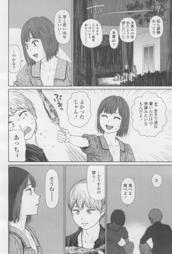 Page 46 of COMIC LO 2017-12