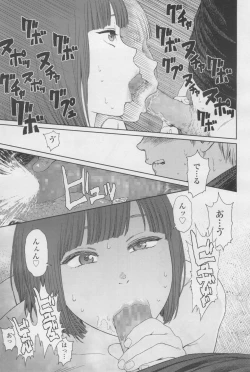 Page 51 of COMIC LO 2017-12