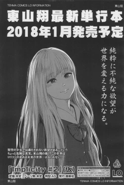 Page 71 of COMIC LO 2017-12