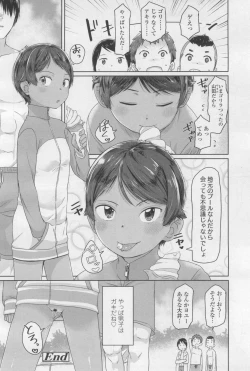 Page 84 of COMIC LO 2017-12