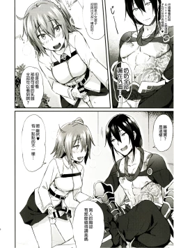 Page 10 of Intou no Susume