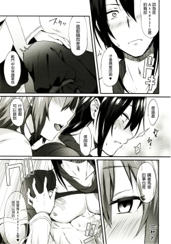 Page 11 of Intou no Susume