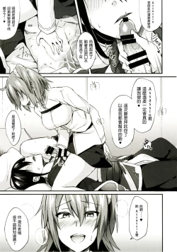 Page 13 of Intou no Susume