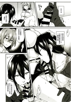 Page 30 of Intou no Susume