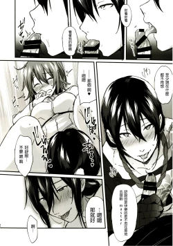 Page 32 of Intou no Susume