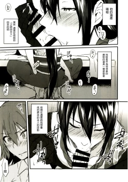 Page 33 of Intou no Susume