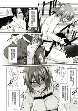 Page 34 of Intou no Susume