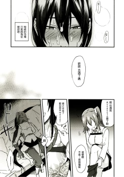 Page 35 of Intou no Susume