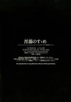 Page 38 of Intou no Susume