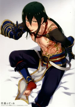 Page 3 of Intou no Susume