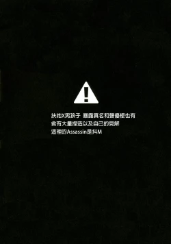 Page 5 of Intou no Susume