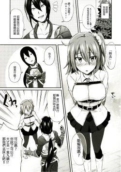 Page 7 of Intou no Susume