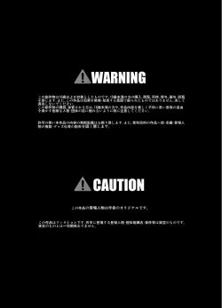 Page 2 of Nioi Sumire