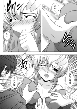 Page 12 of SECRET FILE NEXT 9 - Space of Despair