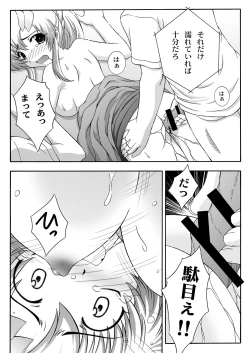 Page 18 of SECRET FILE NEXT 9 - Space of Despair