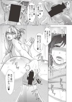 Page 20 of Mama Club