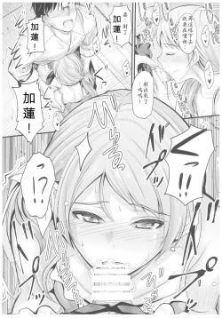 Page 16 of Natsuiro Karen