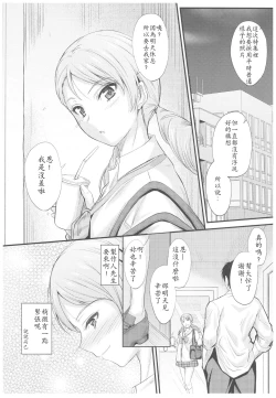 Page 4 of Natsuiro Karen