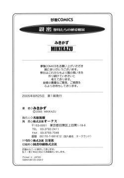 Page 180 of Sinmitsu