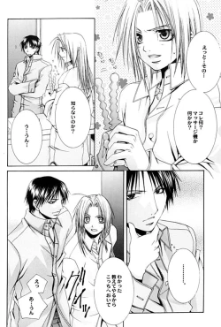 Page 10 of Full Metal AlchemistPlanetarium