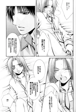 Page 13 of Full Metal AlchemistPlanetarium