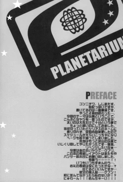 Page 4 of Full Metal AlchemistPlanetarium