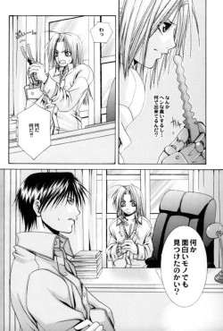 Page 9 of Full Metal AlchemistPlanetarium