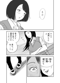 Page 10 of だって私…露出狂だもん