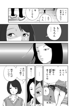 Page 18 of だって私…露出狂だもん
