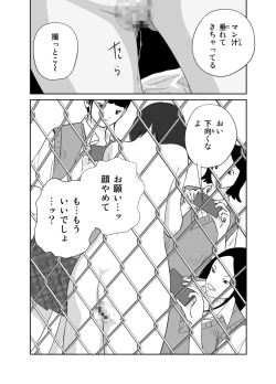 Page 31 of だって私…露出狂だもん